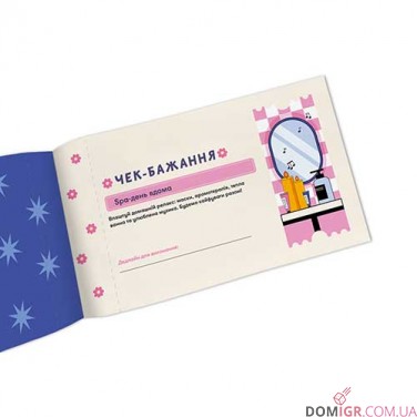 Чекова книжка бажань для неї: Моменти